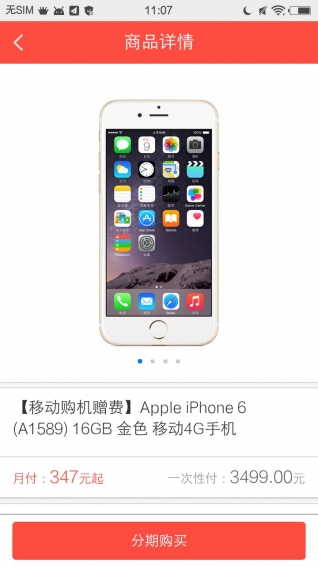 品质商城 1.2.3 安卓版
