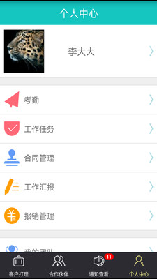 好业绩 1.0.0 安卓版