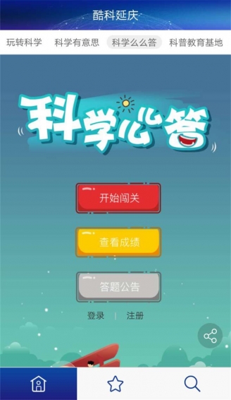 酷科延庆