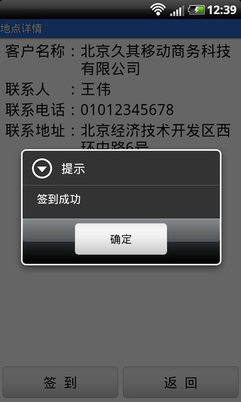 久其管家app
