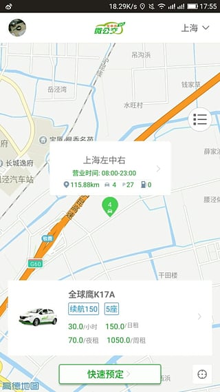 长沙微公交