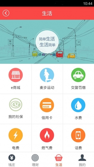 e钱庄