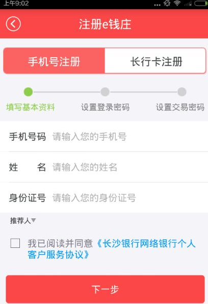 e钱庄 4.1.2 安卓版