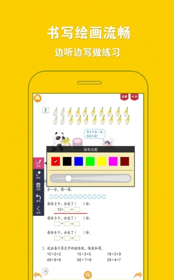 人教小学数学二下