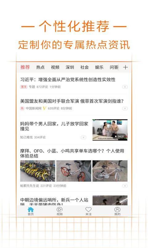 大道消息 1.2.2 安卓版