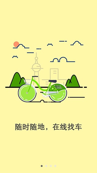 天津公共自行车
