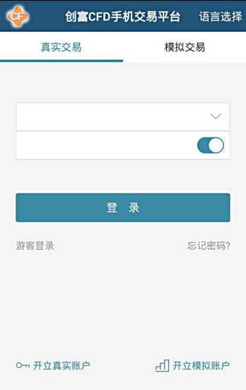 创富CFD 1.3.0 安卓版