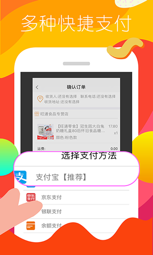 顺联动力商城 1.3.0 安卓版