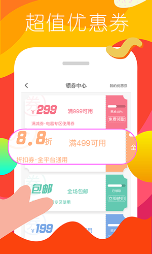 顺联动力商城 1.3.0 安卓版