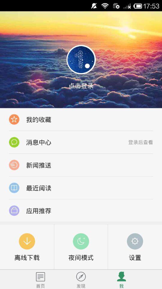 我爱养生app