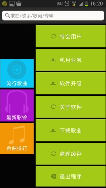 乐海丽音