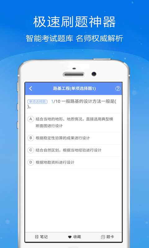 二级建造师金考点