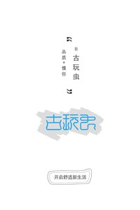 古玩虫app 1.1.3 安卓版