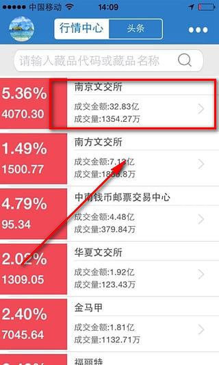 工银e投资 2.1.6 安卓版