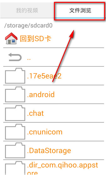 高清播放器