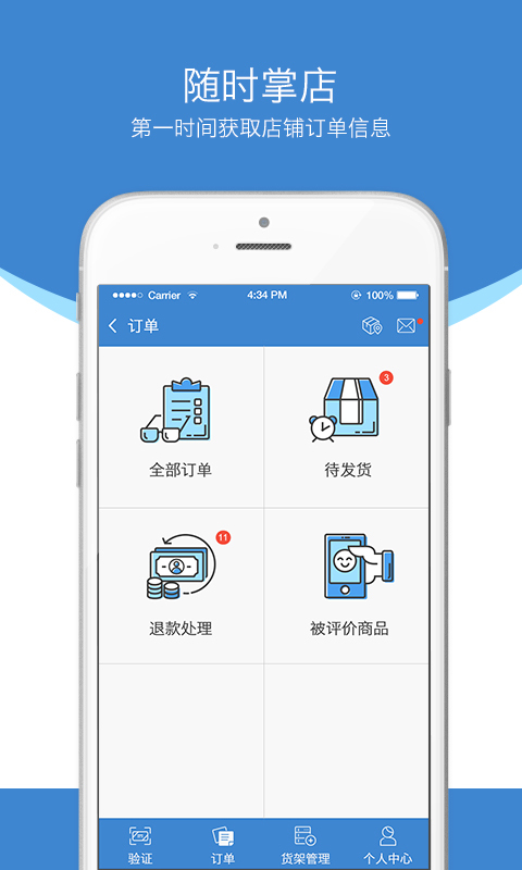 靠得住商户端