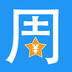 周薪薪 1.0.5 安卓版
