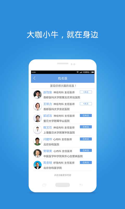 医生汇app