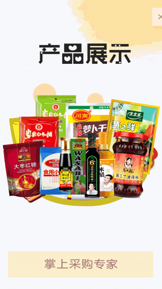 柴米油盐