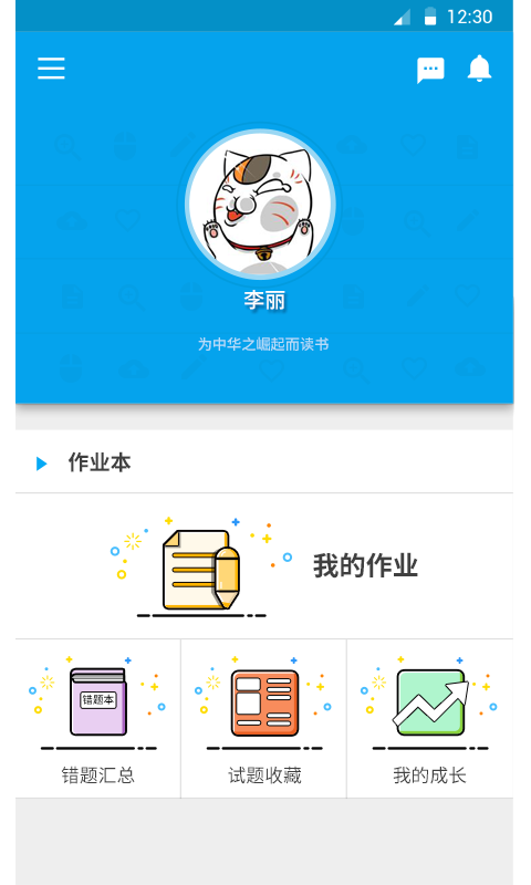 e学学生