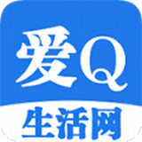 爱q生活网app