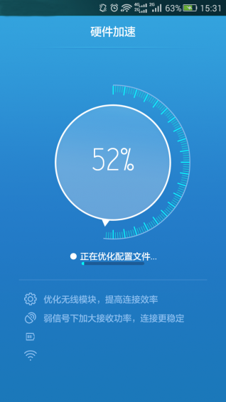 WiFi信号增强精灵