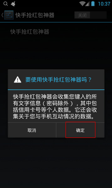 红包快手app