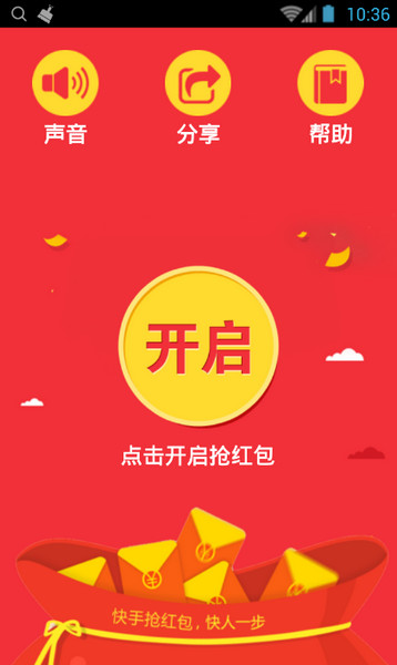 红包快手app