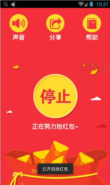 红包快手app 3.9.88 安卓版