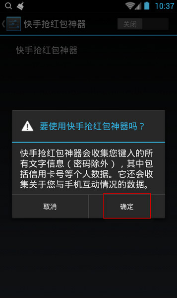 红包快手app