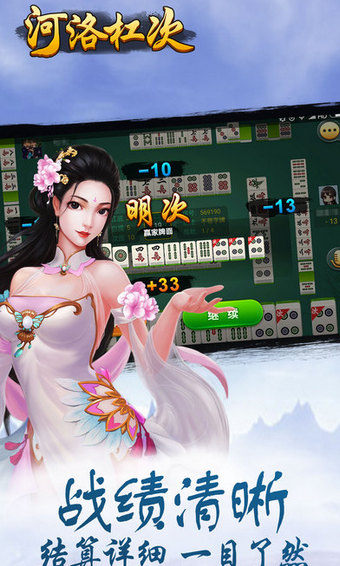 河洛杠次
