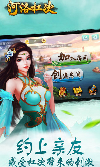 河洛杠次 1.2 安卓版