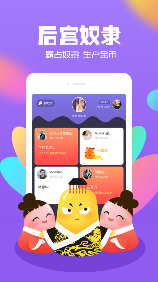 玩主游戏app