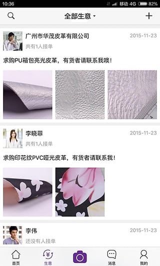 好料