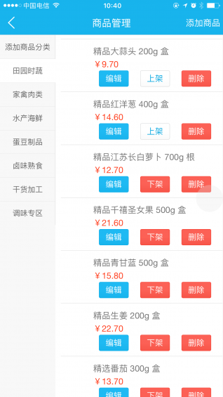 美至家商户端 1.0.7 安卓版