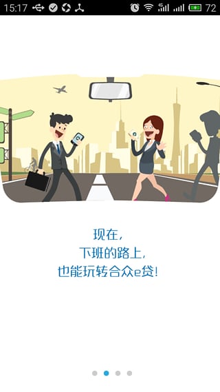 e合众app