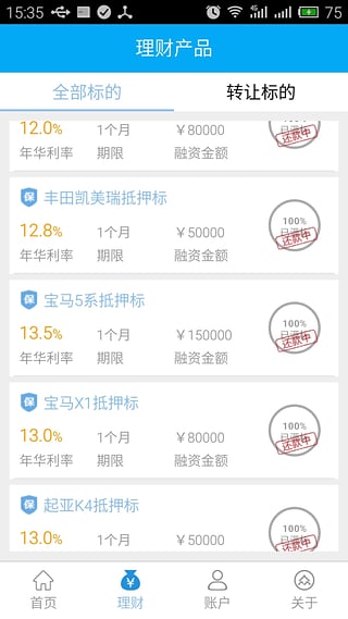 e合众app 2.4.4 安卓版