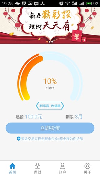 e合众app 2.4.4 安卓版