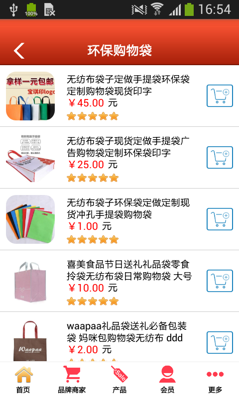 无纺布包装制品