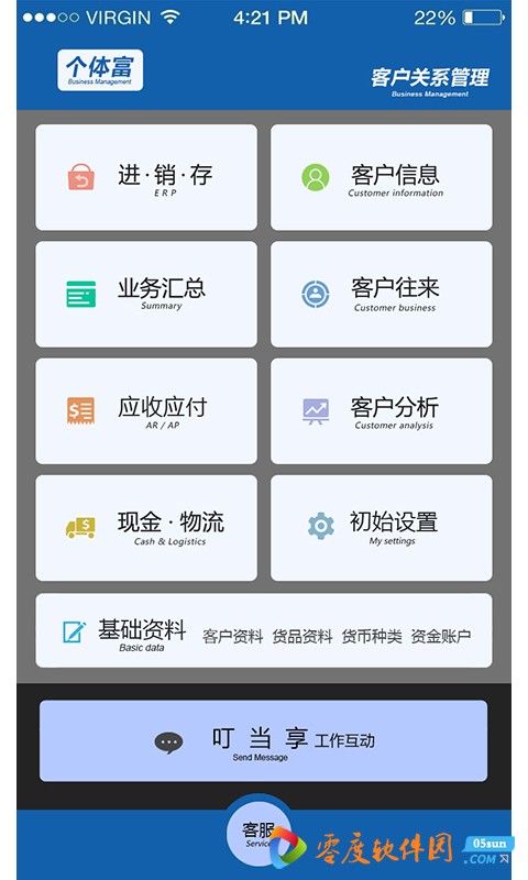 个体富CRM