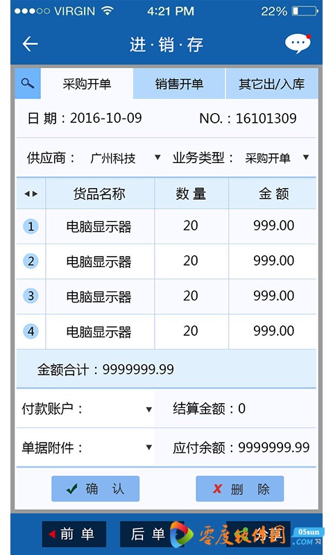 个体富CRM