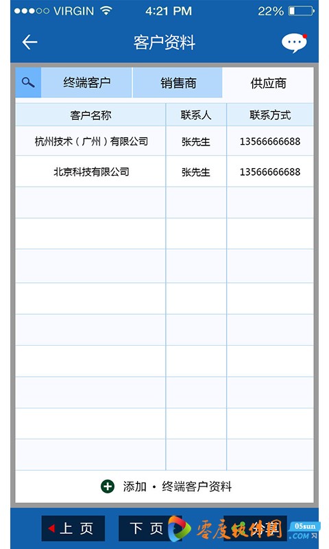 个体富CRM 1.0.2 安卓版