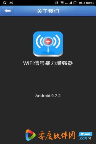 WiFi信号暴力增强器