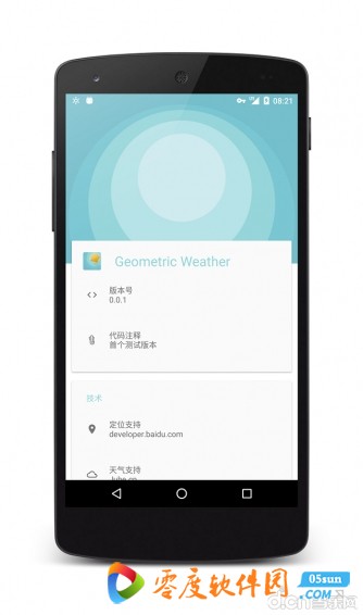 Geometric Weather 5.3.0 安卓版