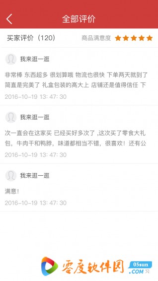 无忧商城