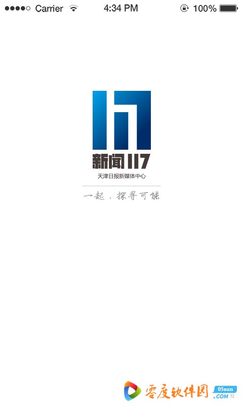 新闻117