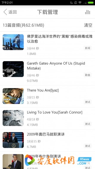 多听英语 1.7.0 安卓版