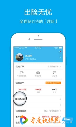 聚米app