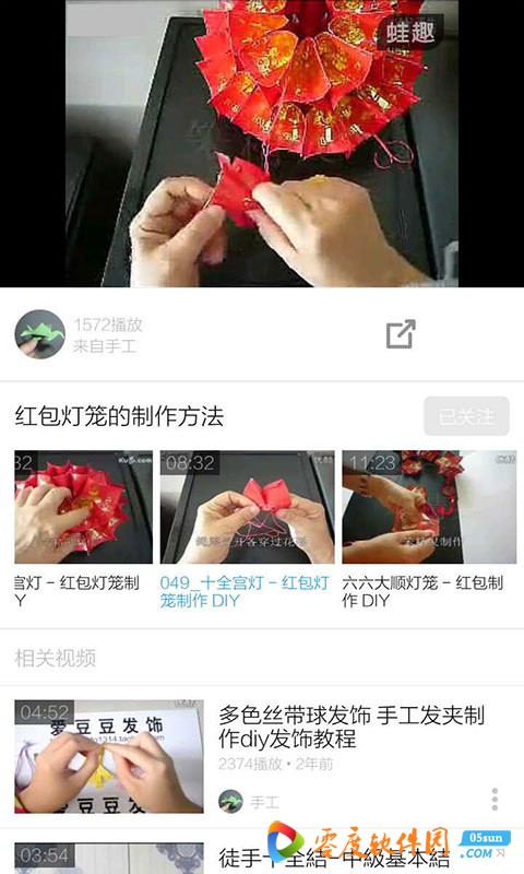 手工灯笼制作教学