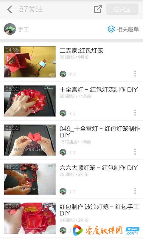 手工灯笼制作教学